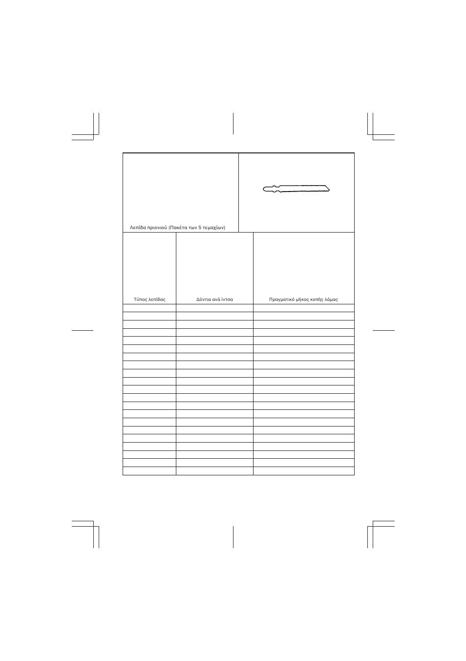 Makita 4334D User Manual | Page 79 / 88