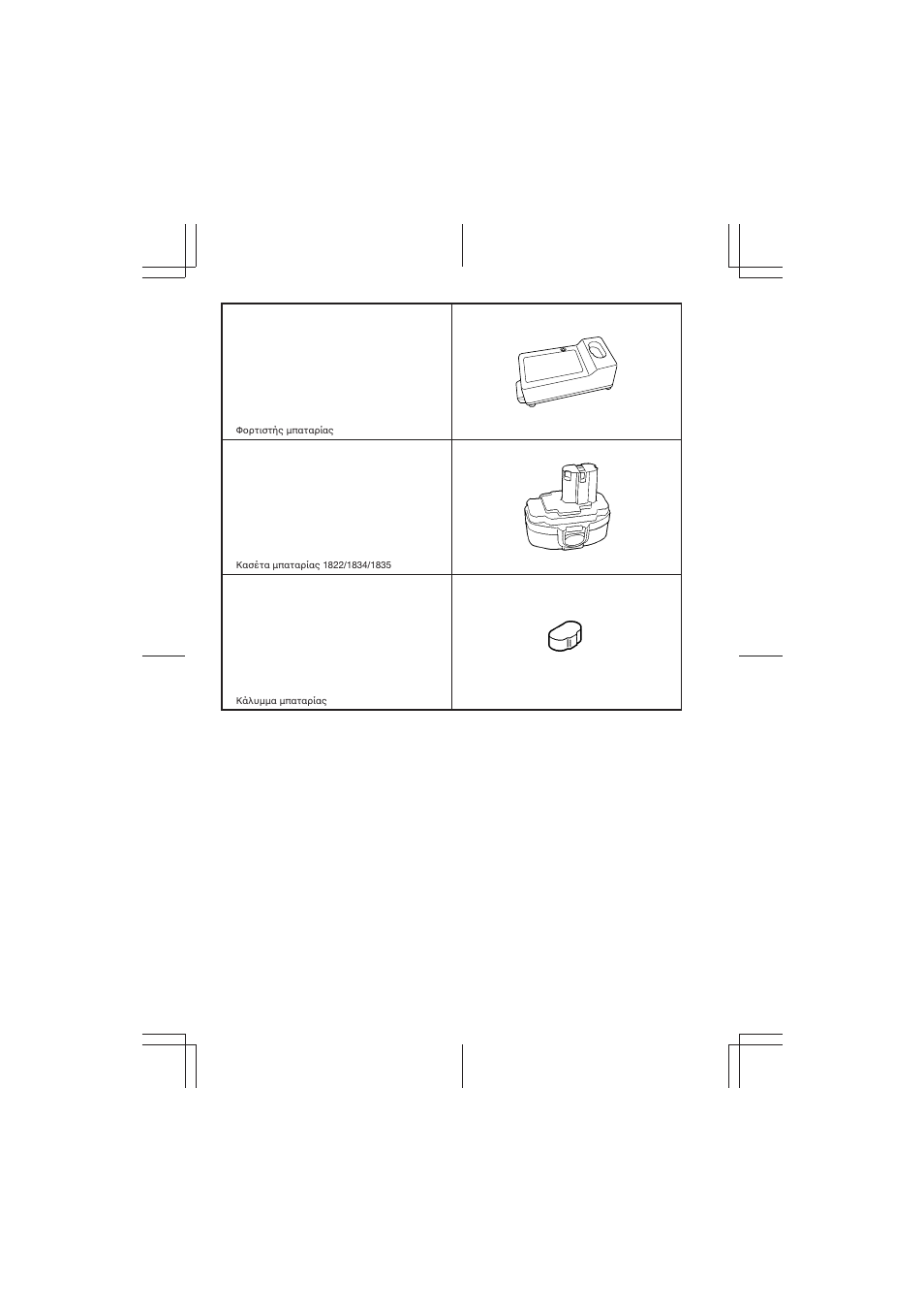 Makita 4334D User Manual | Page 80 / 88