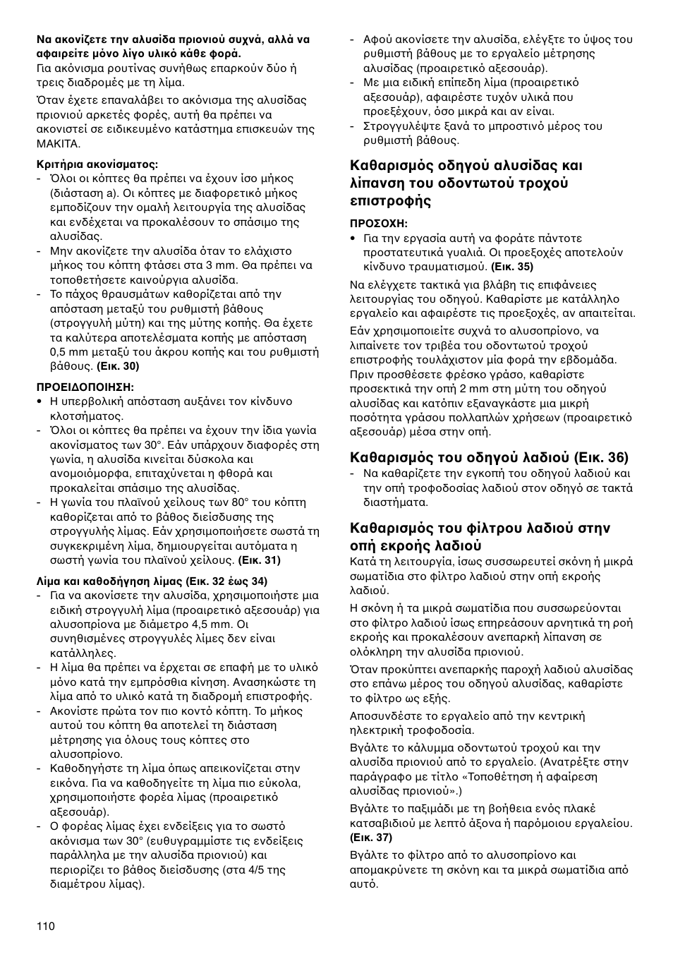 Makita UC4020A User Manual | Page 110 / 120