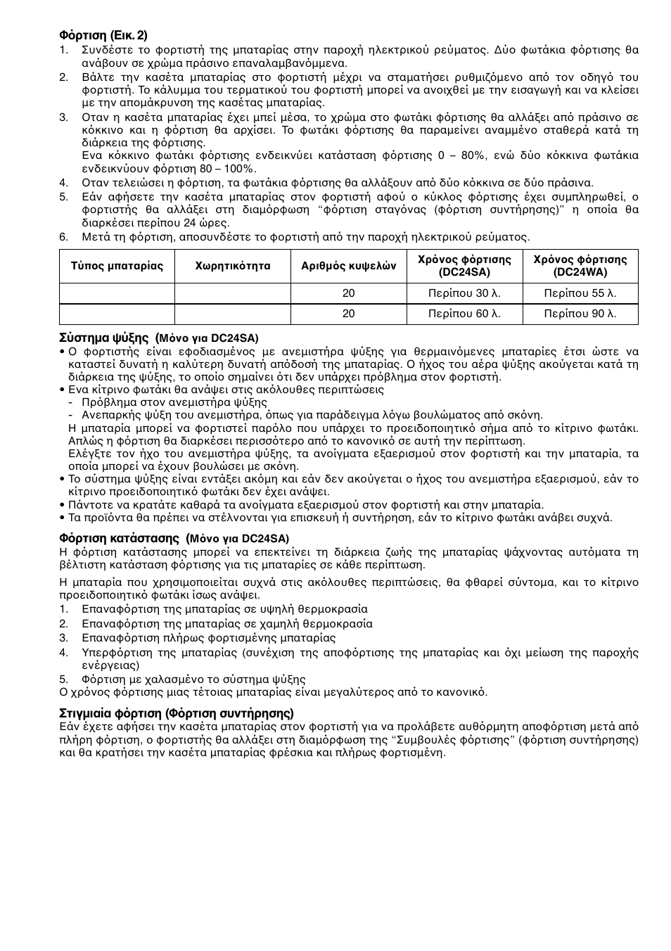 Makita BHR200 User Manual | Page 63 / 76