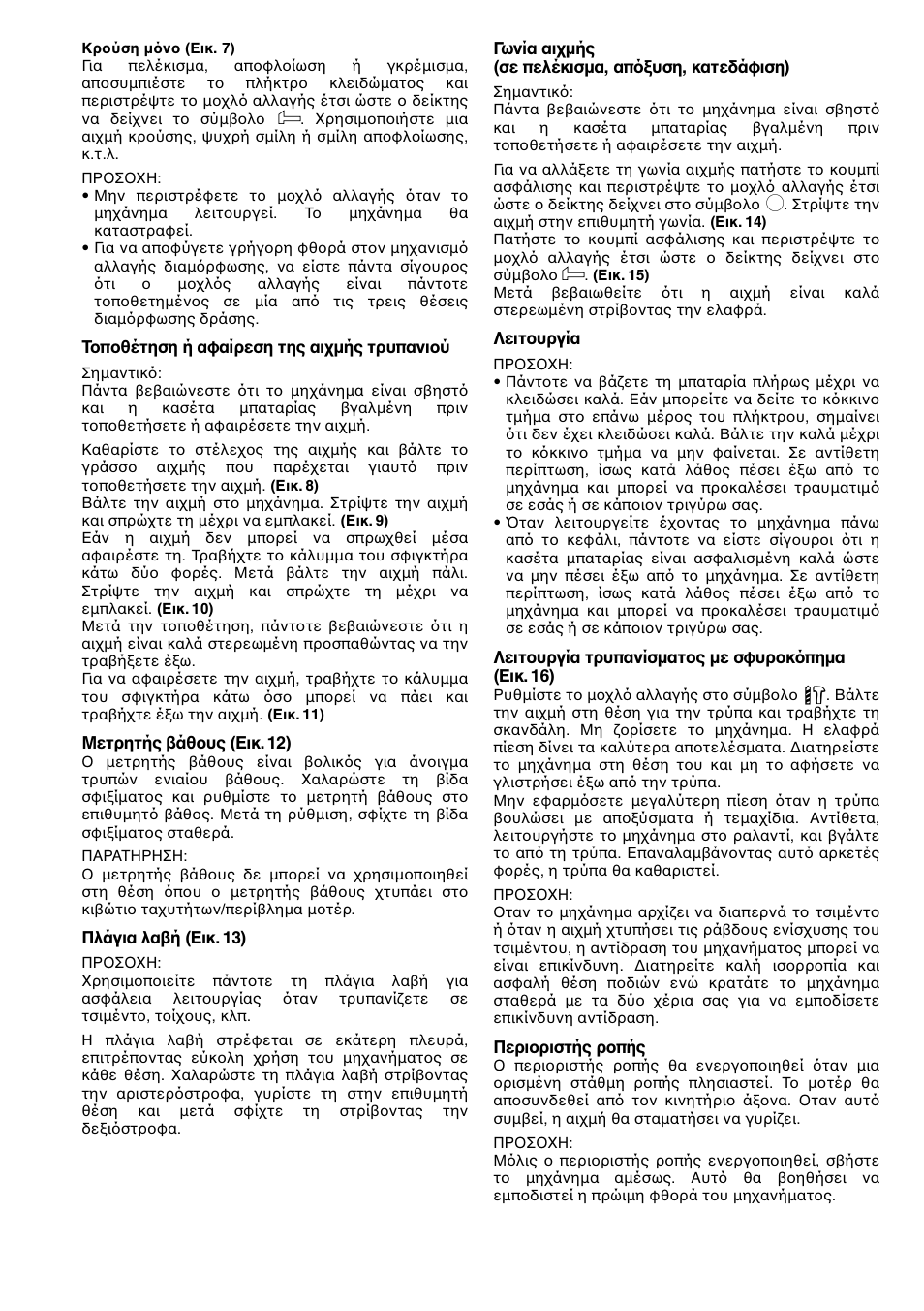 Makita BHR200 User Manual | Page 65 / 76