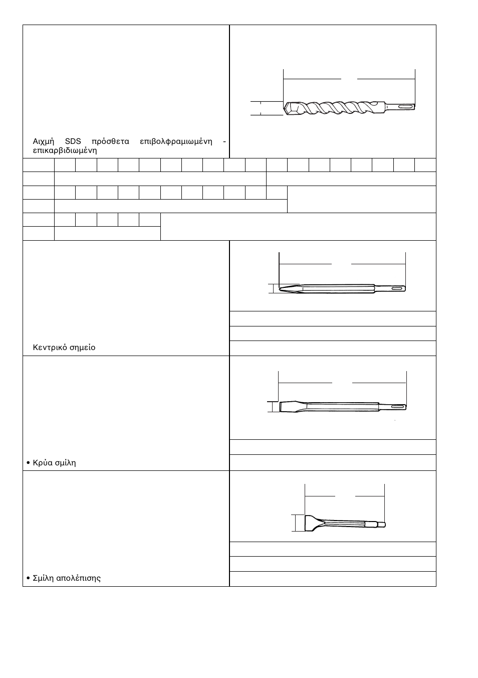 Makita BHR200 User Manual | Page 68 / 76