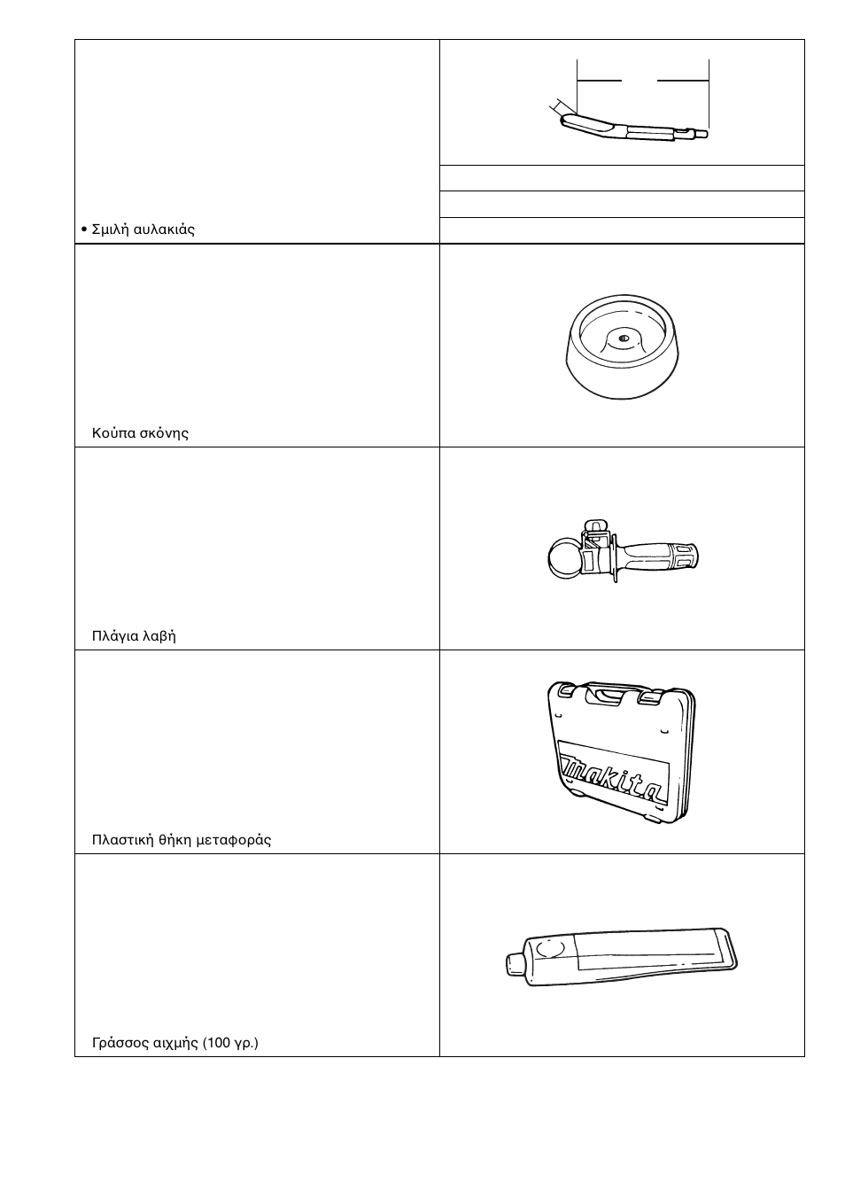 Makita BHR200 User Manual | Page 69 / 76