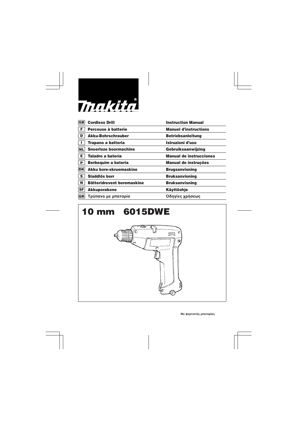 Makita 6015DWE User Manual | 60 pages
