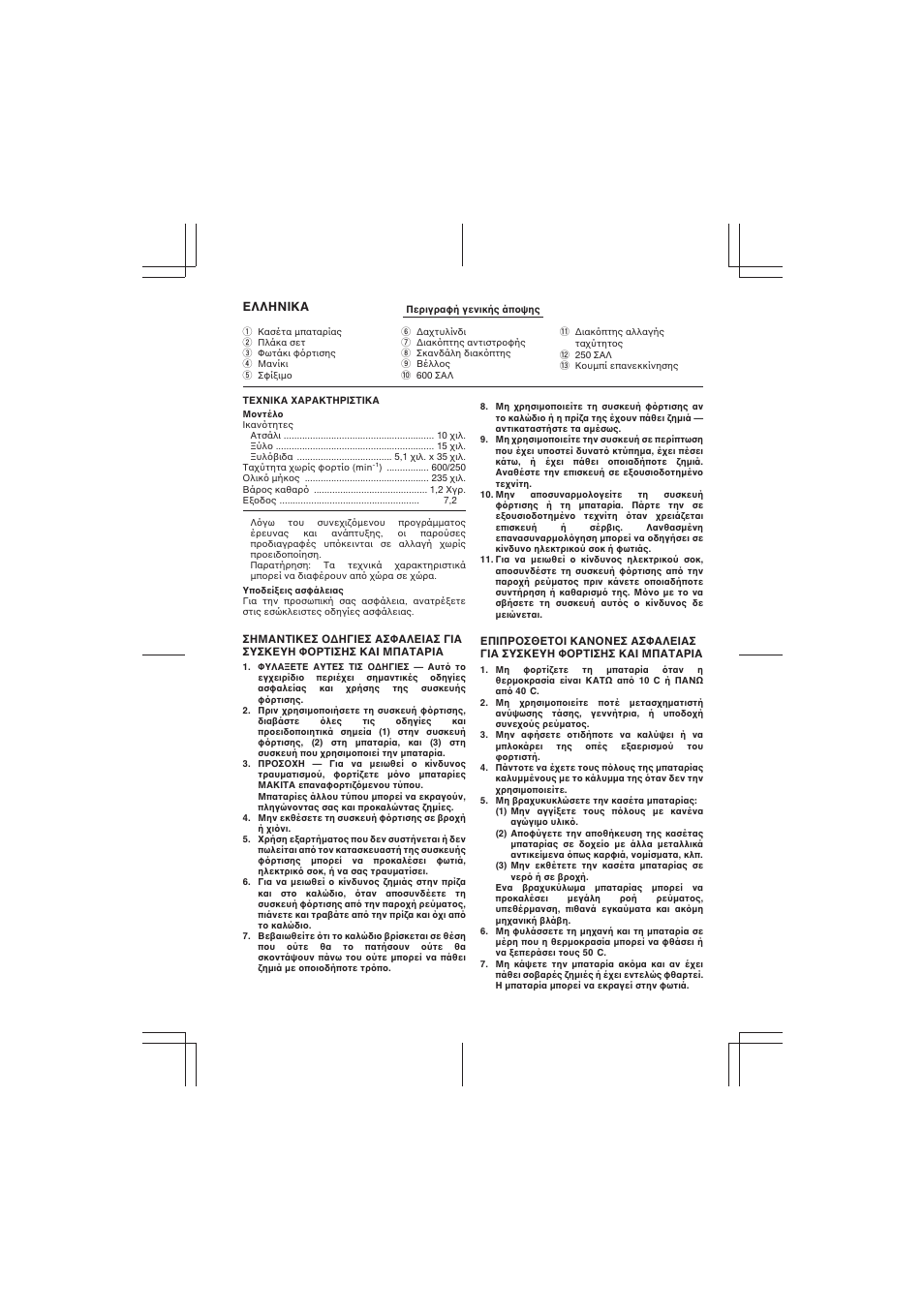 Makita 6015DWE User Manual | Page 43 / 60