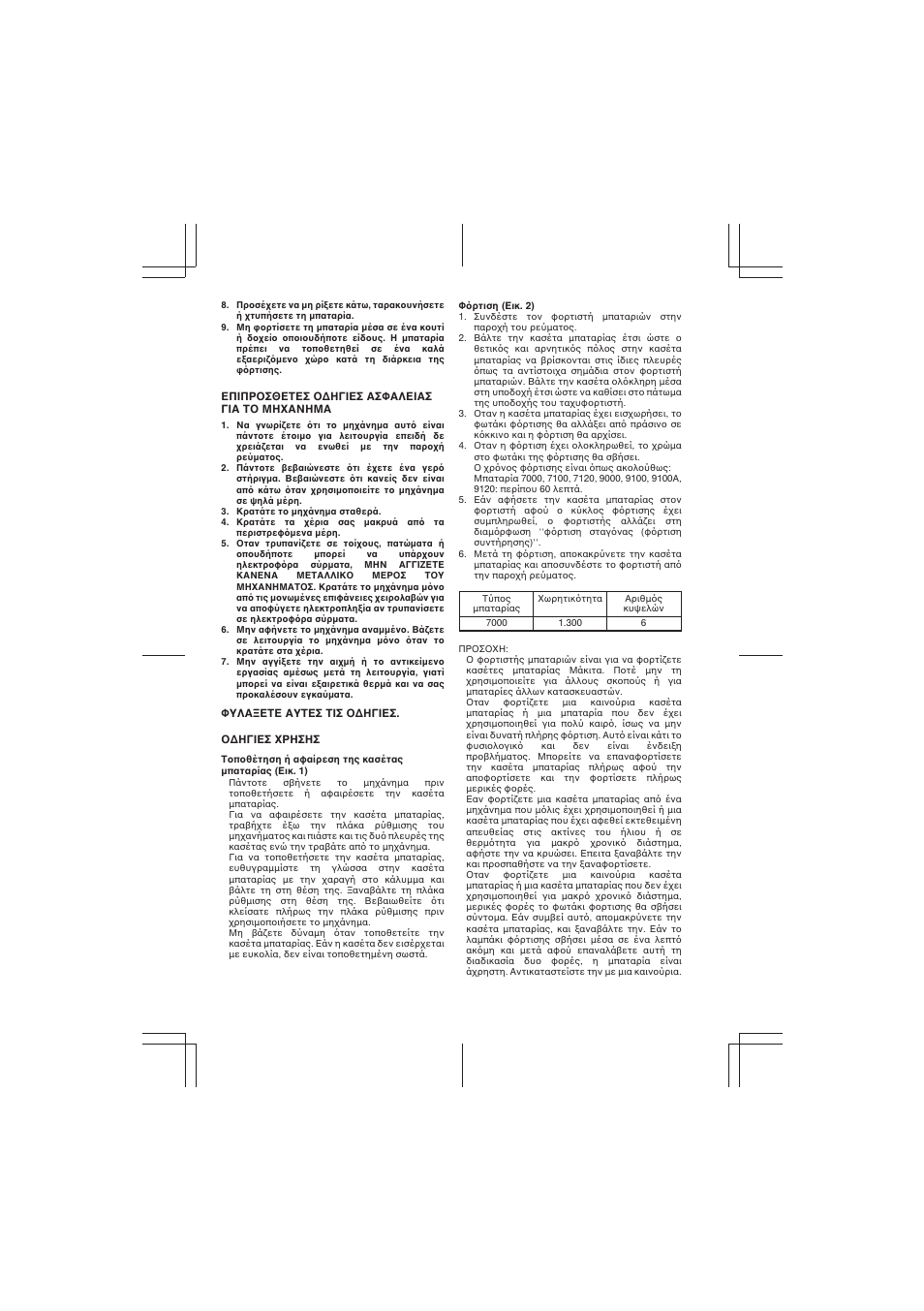 Makita 6015DWE User Manual | Page 44 / 60