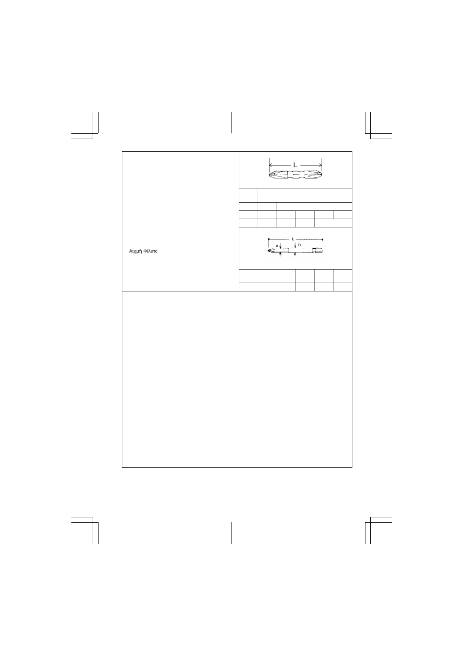 Makita 6015DWE User Manual | Page 49 / 60