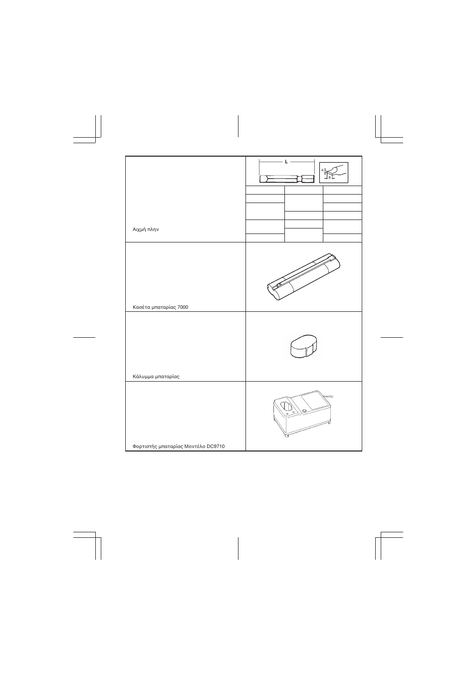 Makita 6015DWE User Manual | Page 51 / 60