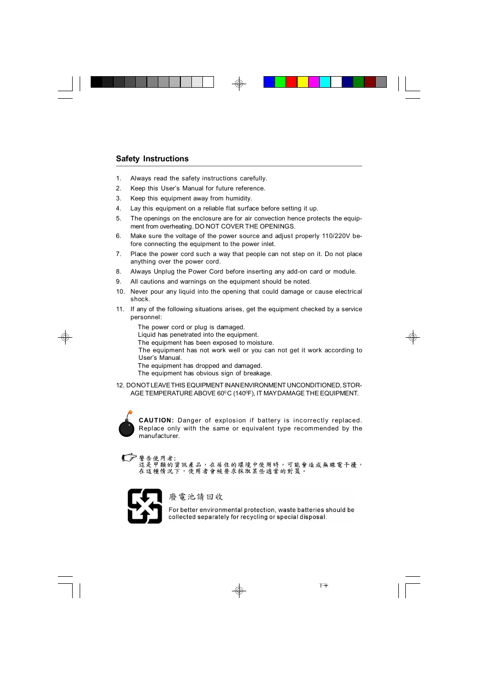 Iii safety instructions | Microstar G41M User Manual | Page 3 / 92