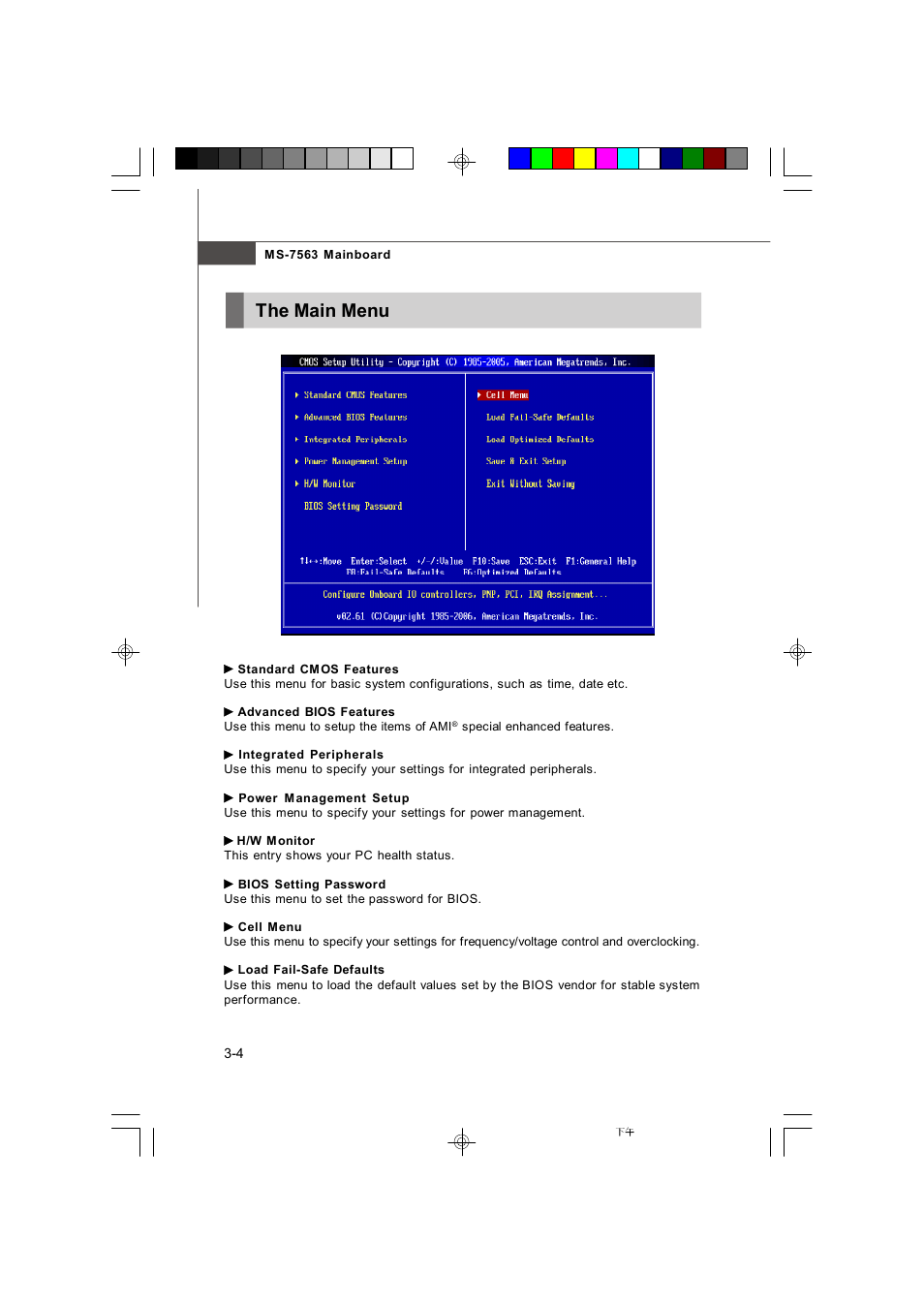 The main menu | Microstar G41M User Manual | Page 40 / 92