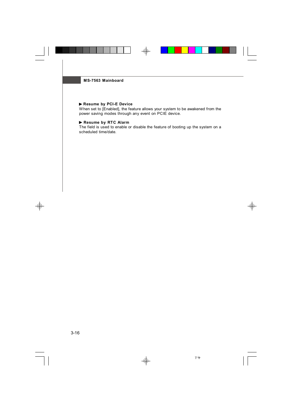 Microstar G41M User Manual | Page 52 / 92