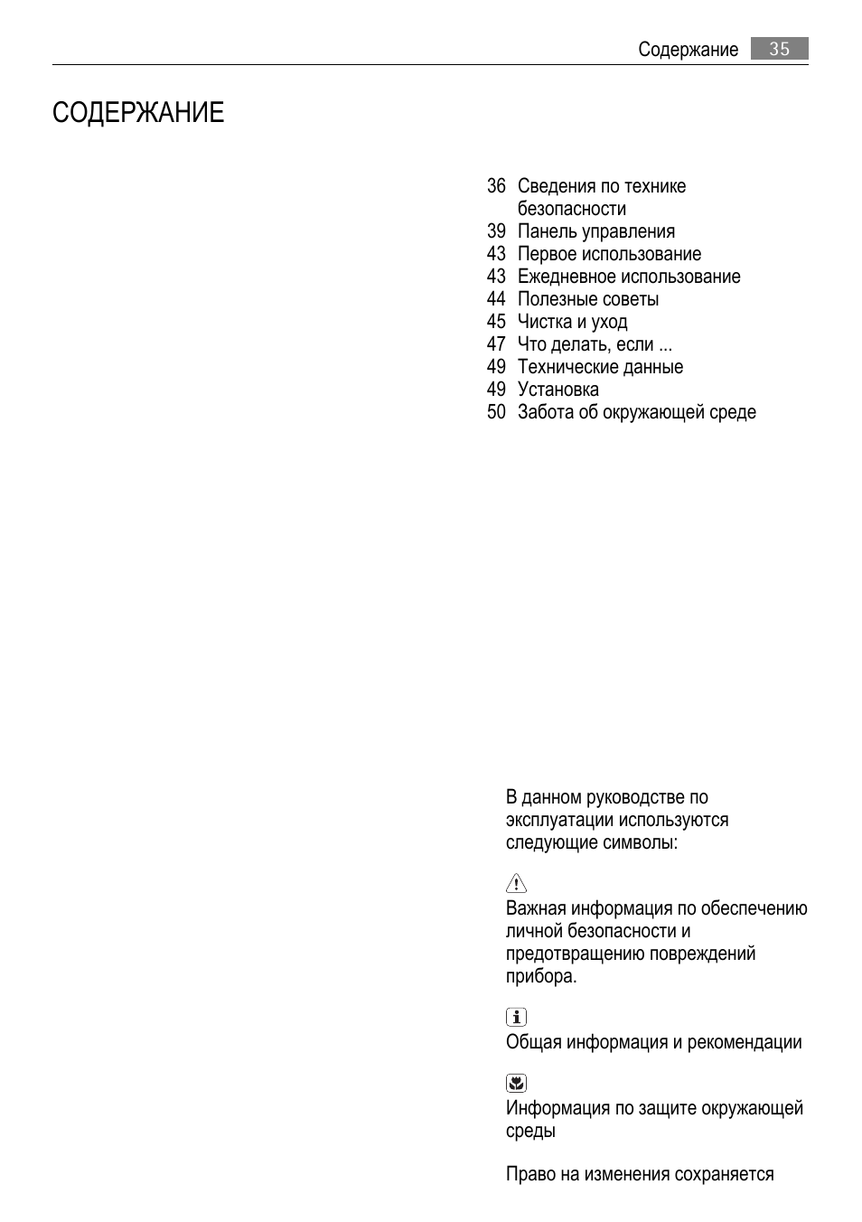 AEG SKD71800F0 User Manual | Page 35 / 68