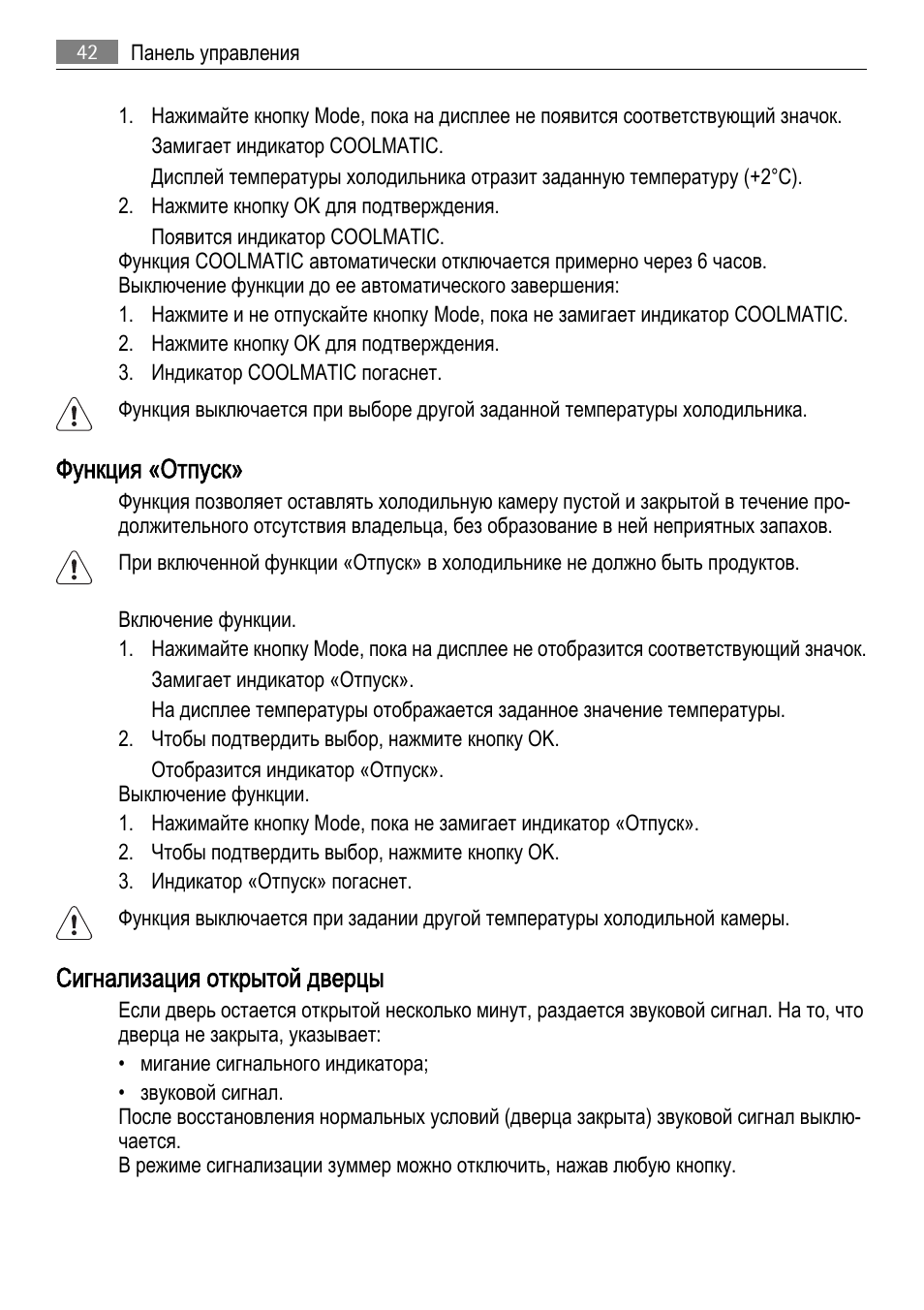 Функция «отпуск, Сигнализация открытой дверцы | AEG SKD71800F0 User Manual | Page 42 / 68