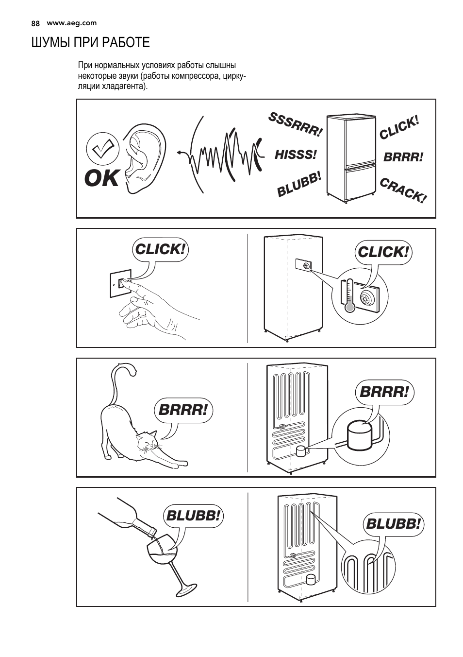Brrr | AEG S92500CNM0 User Manual | Page 88 / 92