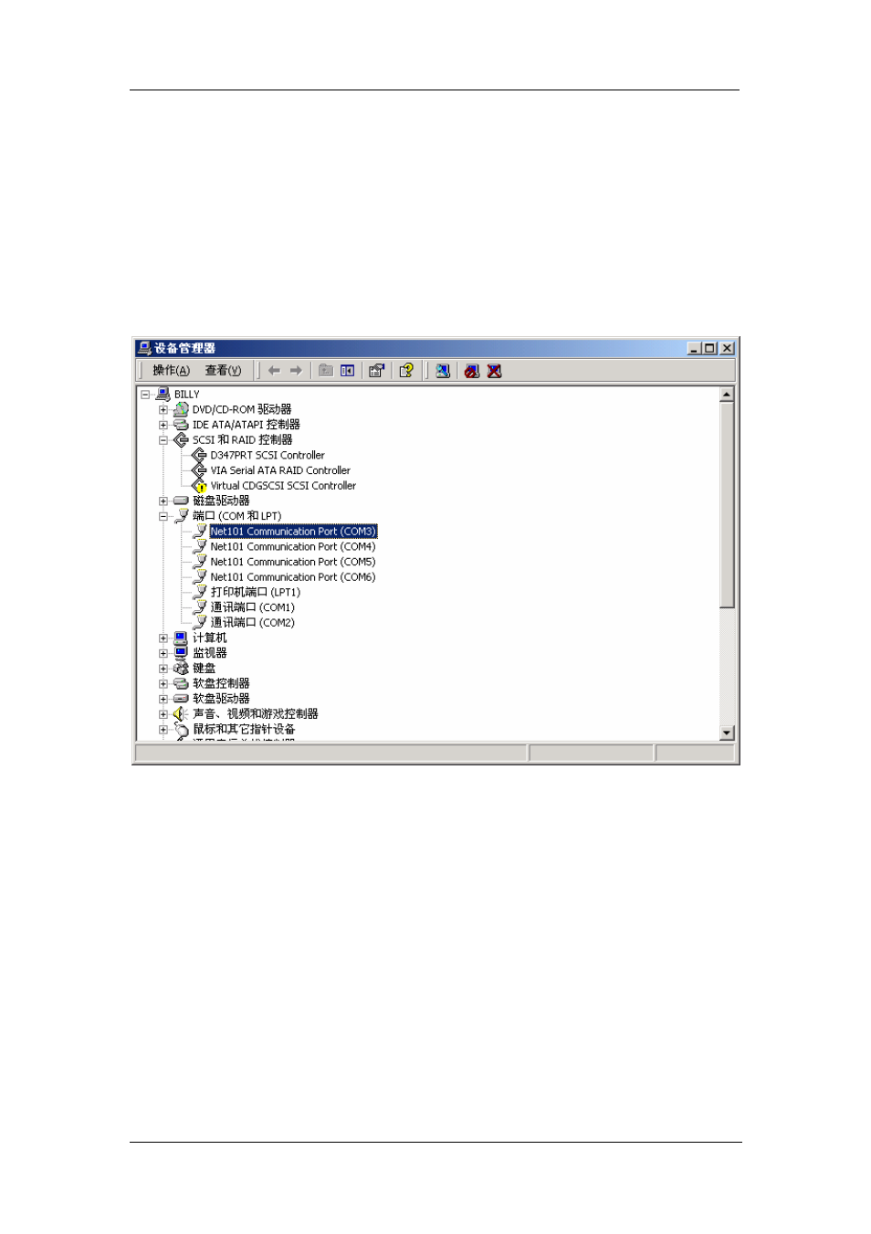 Appendix b: net101 virtual com port | Mega System Tech RS485 User Manual | Page 28 / 29
