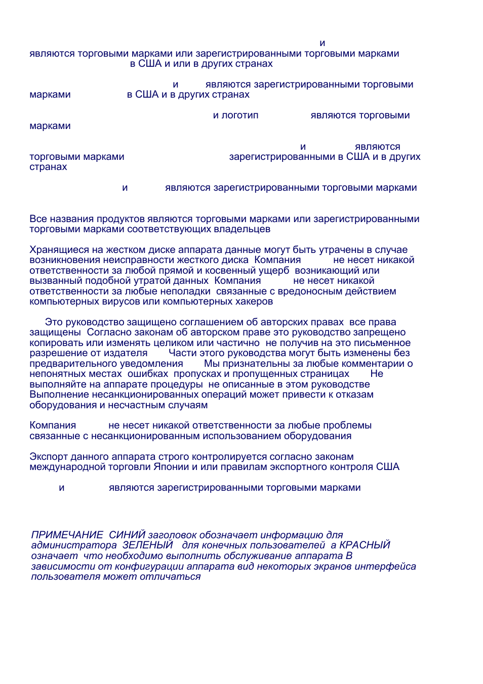 Xerox DocuColor 252  EU User Manual | Page 67 / 129