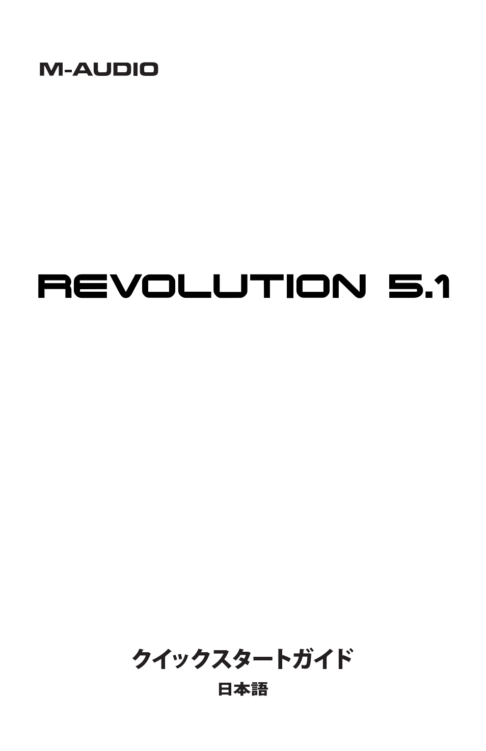 M-AUDIO REVOLUTION 5.1 User Manual | 4 pages