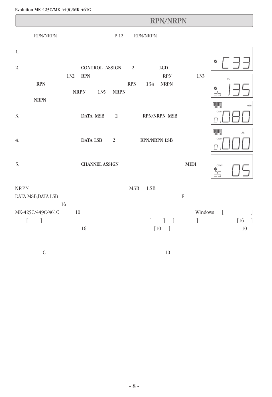 フェーダ／ロータリーコントローラにrpn/nrpn をアサインする, Rpn/nrpn | M-AUDIO Evolution MK-449C User Manual | Page 8 / 28