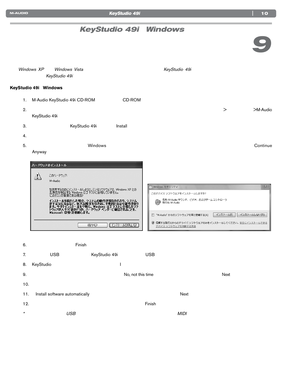 Keystudio 49iにwindowsドライバをインストールする, Keystudio 49i windows | M-AUDIO KEYSTUDIO 49I User Manual | Page 11 / 41