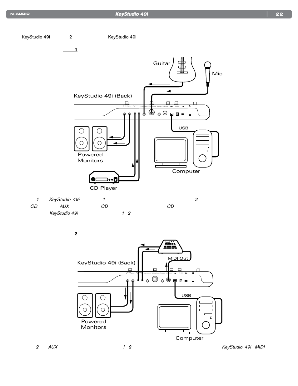 設定方法の例, Keystudio 49i, Ey3tudio 0owered -onitors #$ #omputer 'uitar -ic | Ey3tudio 0owered -onitors #omputer | M-AUDIO KEYSTUDIO 49I User Manual | Page 23 / 41