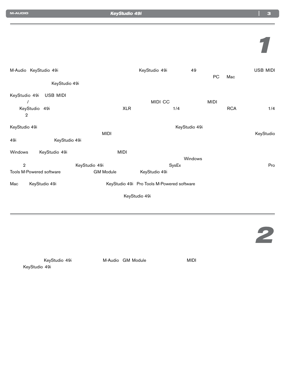 はじめに, 本ユーザーガイドについて | M-AUDIO KEYSTUDIO 49I User Manual | Page 4 / 41