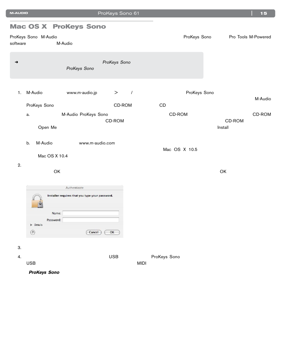 Mac os xでprokeys sonoをセットアップする, Mac os x prokeys sono | M-AUDIO PROKEYS SONO 61 User Manual | Page 16 / 50