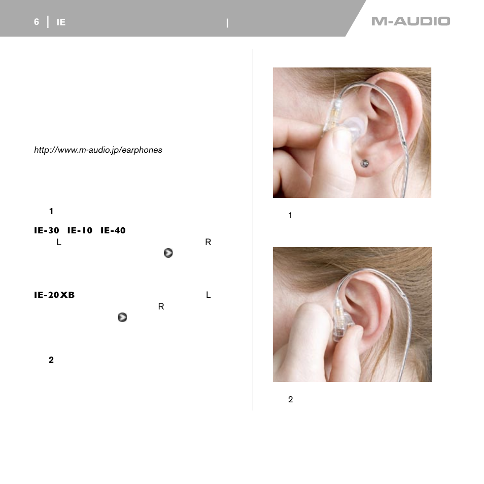 イヤフォンの装着 | M-AUDIO IE-30  EN User Manual | Page 7 / 14