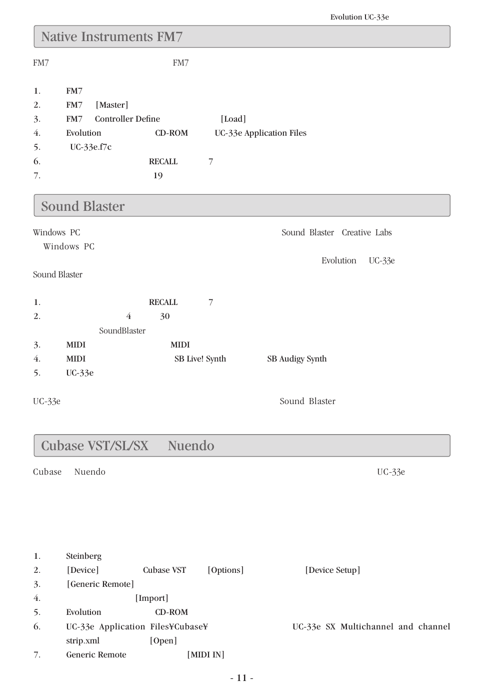 Native instruments fm7, Sound blaster の活用, Cubase vst/sl/sx とnuendo | Native instruments fm7 sound blaster, Cubase vst/sl/sx, Nuendo, Sound blaster, Cubase vst/sl/sx nuendo | M-AUDIO UC-33e User Manual | Page 12 / 20