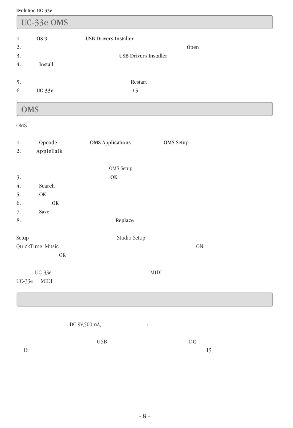 Uc-33e oms ドライバのインストール, Oms のセットアップ, 外部電源の使用 | Uc-33e oms | M-AUDIO UC-33e User Manual | Page 9 / 20