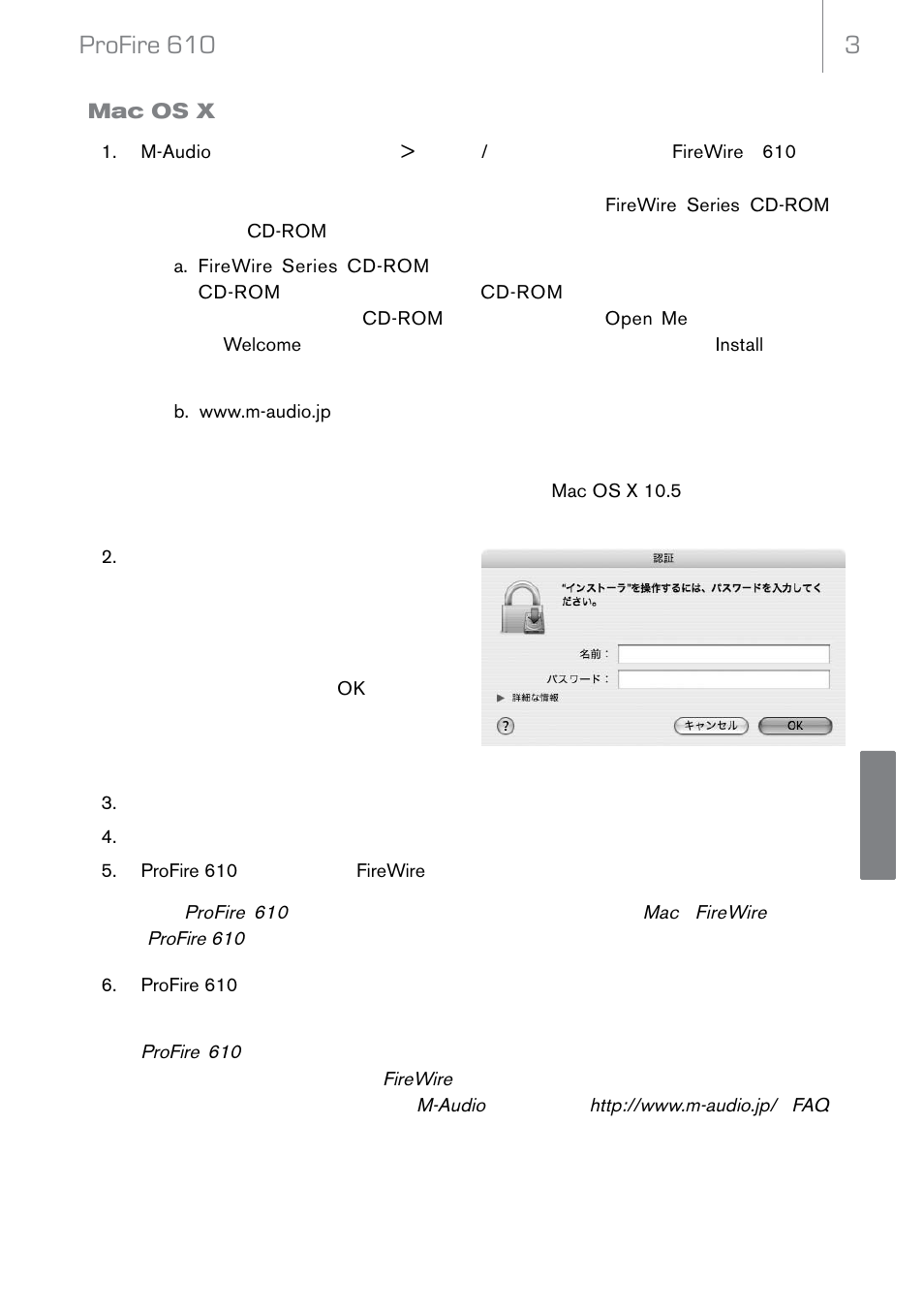 Mac os xでのドライバのインストール, 3profire 610 | M-AUDIO Profire 610 User Manual | Page 4 / 8