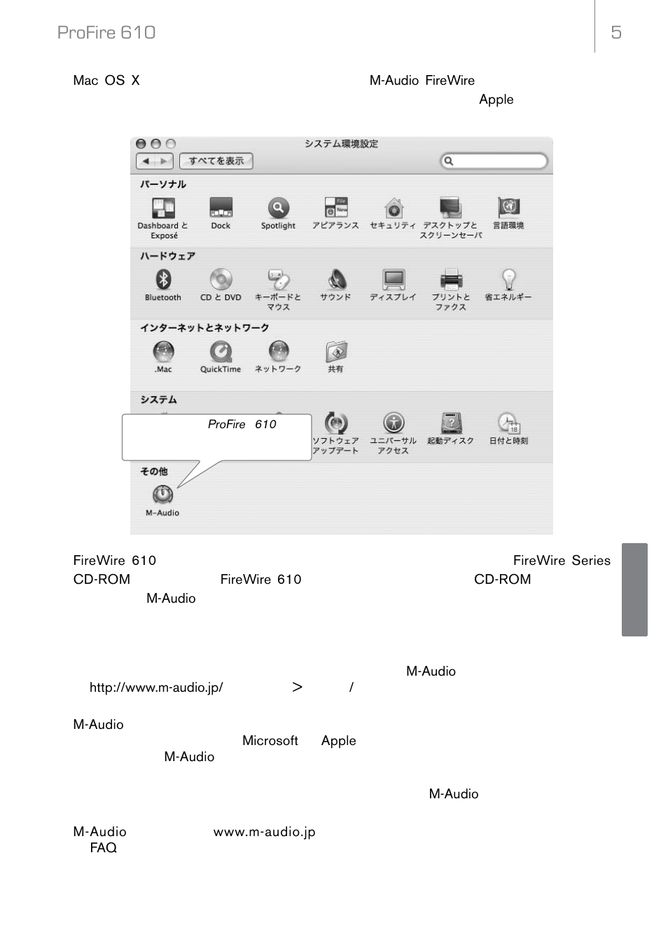 その他の情報とサポート, 5profire 610 | M-AUDIO Profire 610 User Manual | Page 6 / 8
