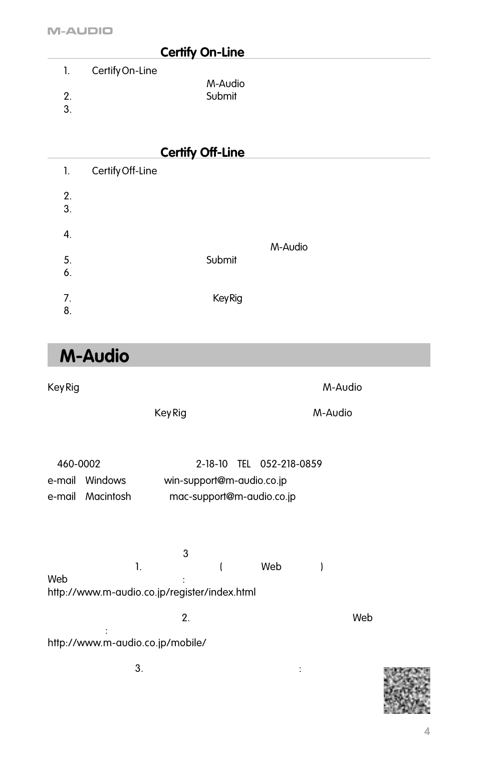 M-audioへのお問い合わせ, M-audio, Certify on-line | Certify off-line | M-AUDIO _QS_JP01 User Manual | Page 3 / 3