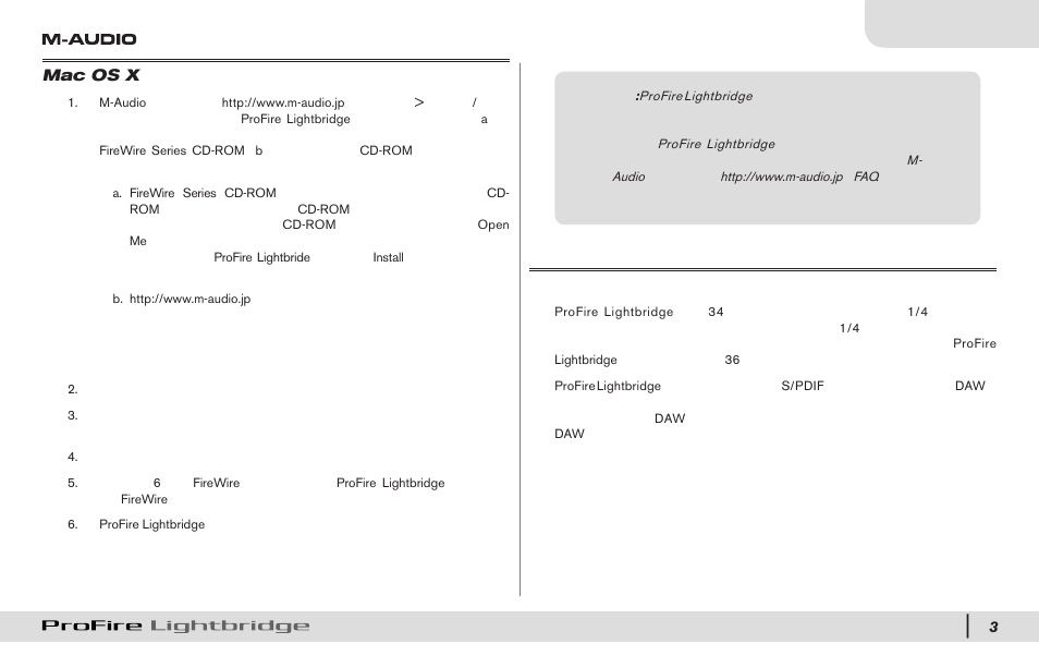 Mac os xでのインストール方法, アナログ機器を接続する | M-AUDIO PROFIRE LIGHTBRIDGE 34/36 User Manual | Page 4 / 8