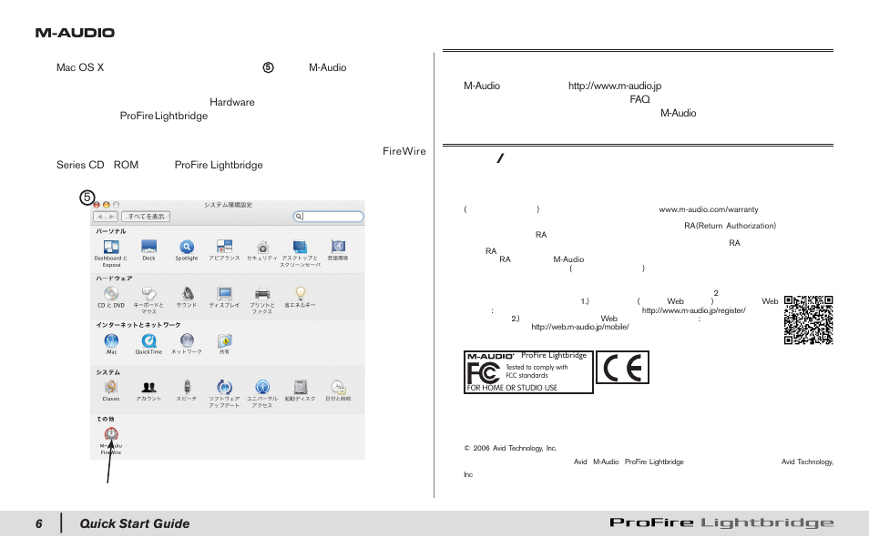 その他の情報とサポート, 保証規定/ユーザー登録, Quick start guide 5 | M-AUDIO PROFIRE LIGHTBRIDGE 34/36 User Manual | Page 7 / 8