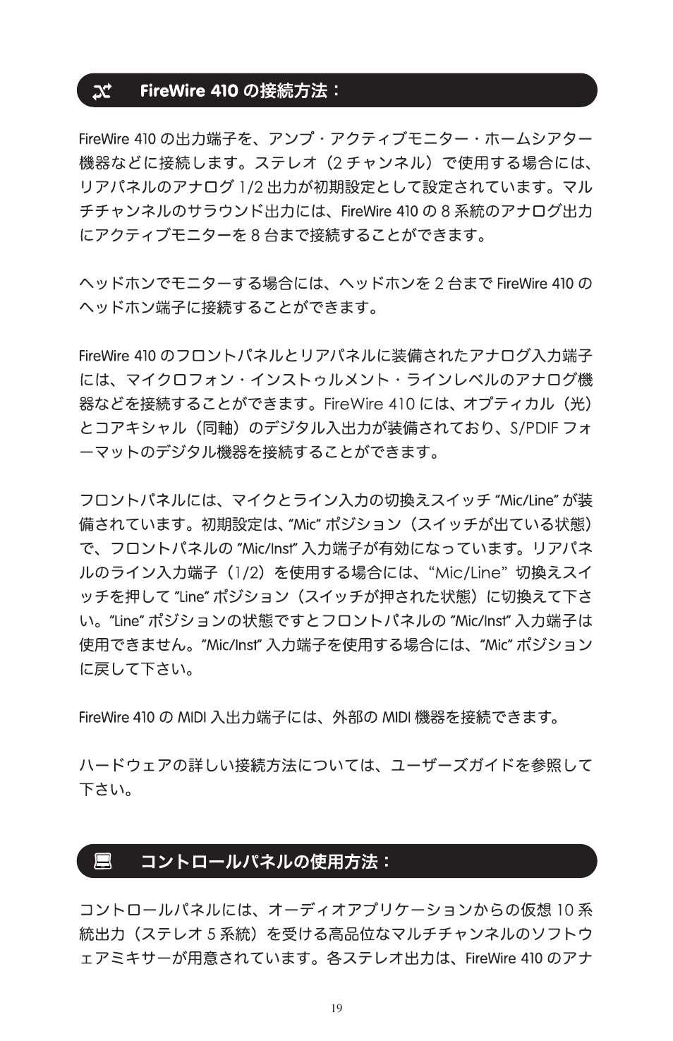 M-AUDIO FireWire 410 User Manual | Page 18 / 19