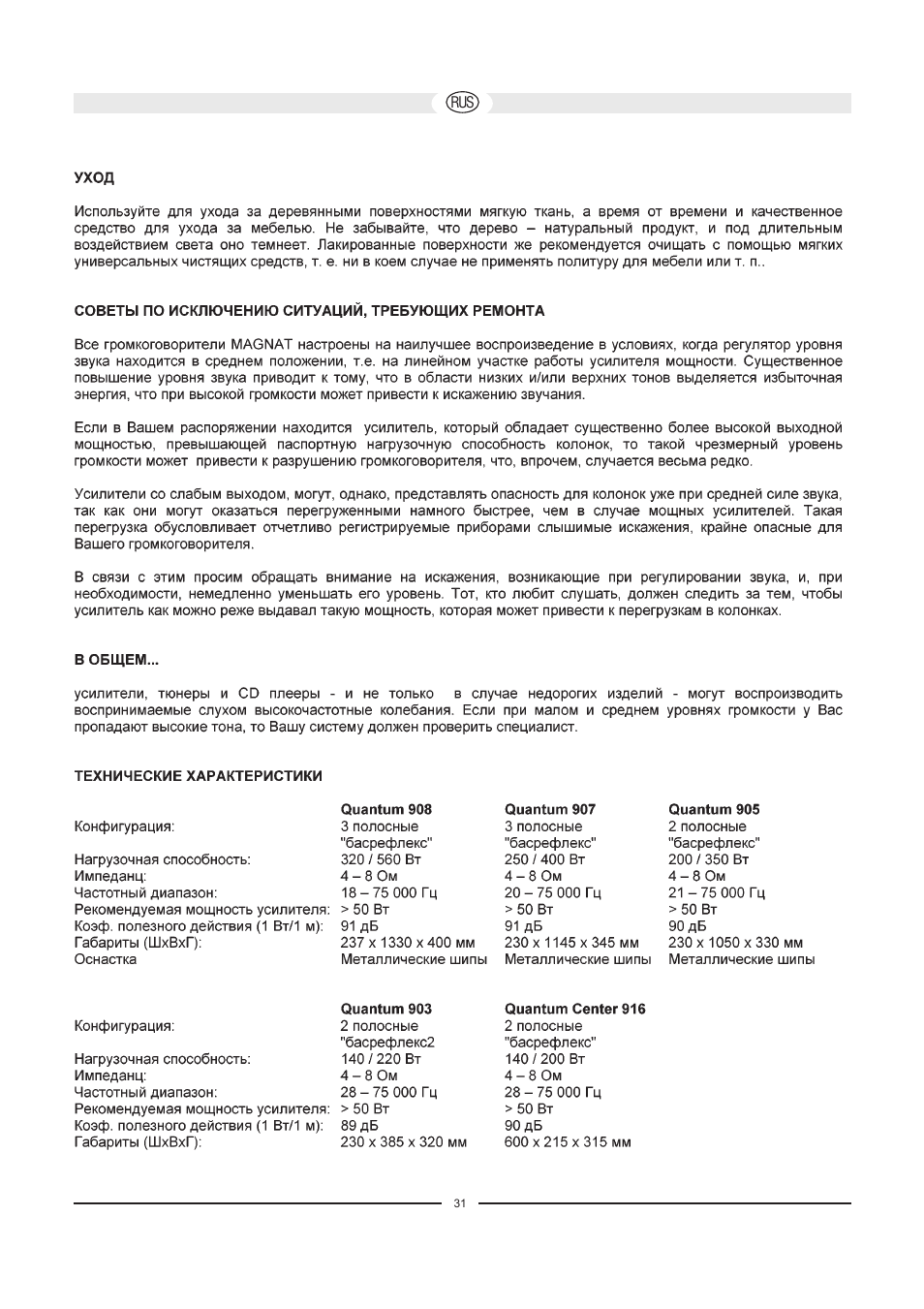 Magnat Audio Quantum Center 916 User Manual | Page 31 / 47