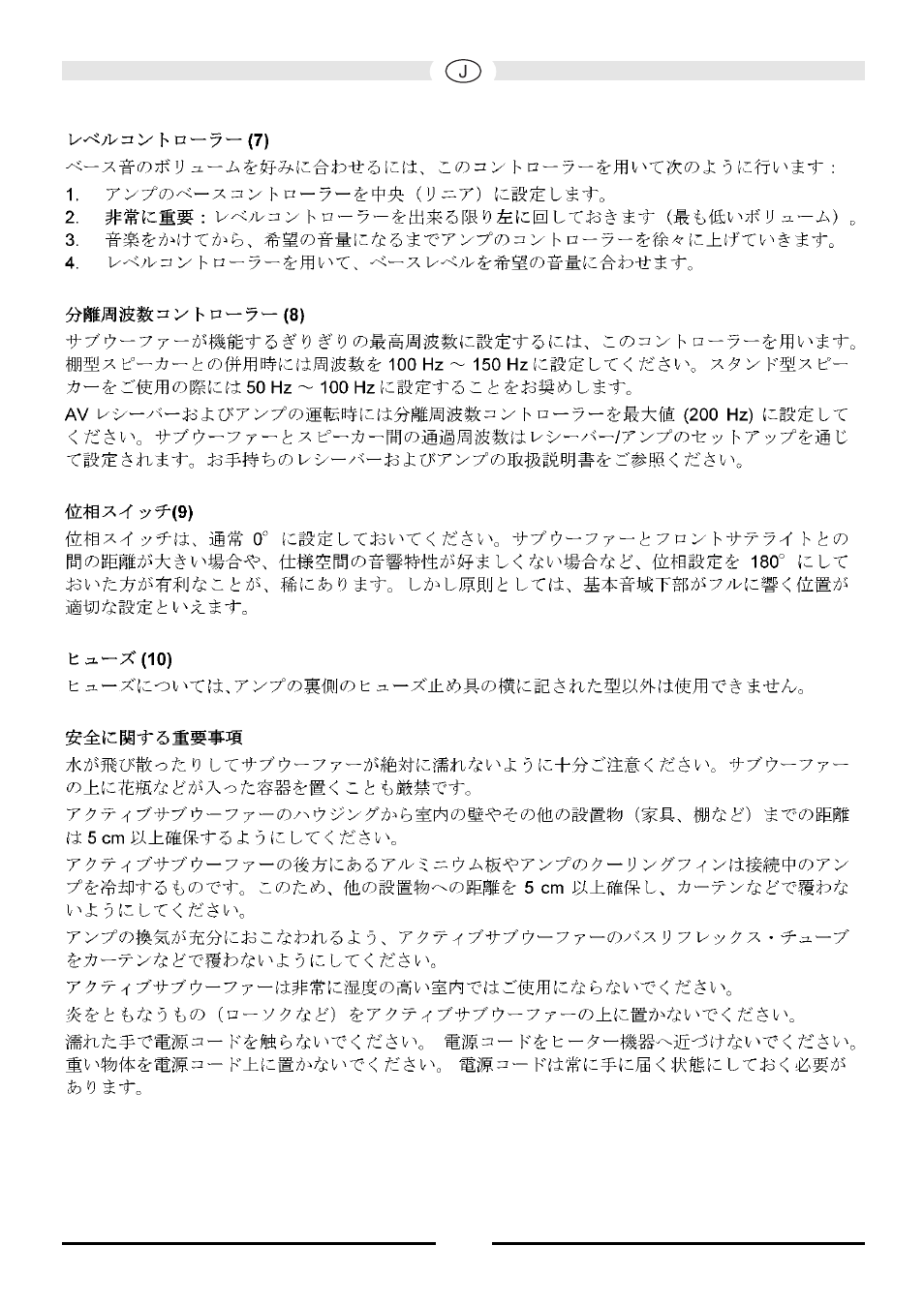 Magnat Audio Quantum 630A User Manual | Page 25 / 32