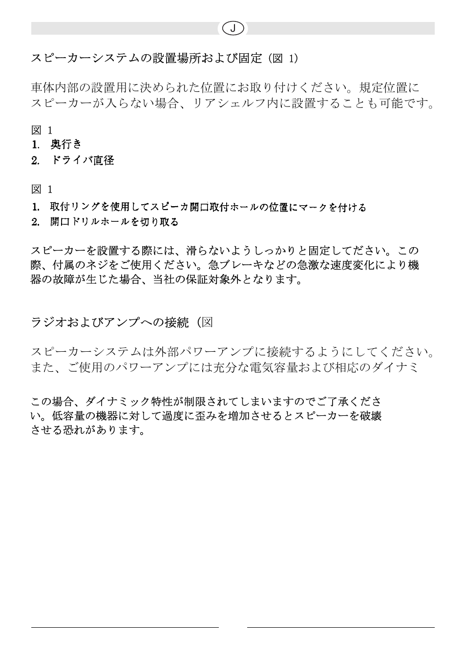 Magnat Audio Xcess 213 User Manual | Page 35 / 43