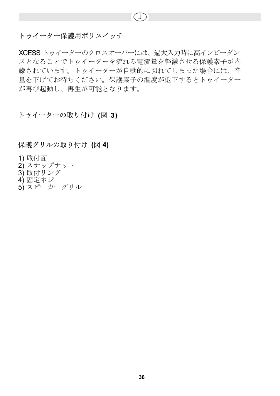 Magnat Audio Xcess 213 User Manual | Page 36 / 43