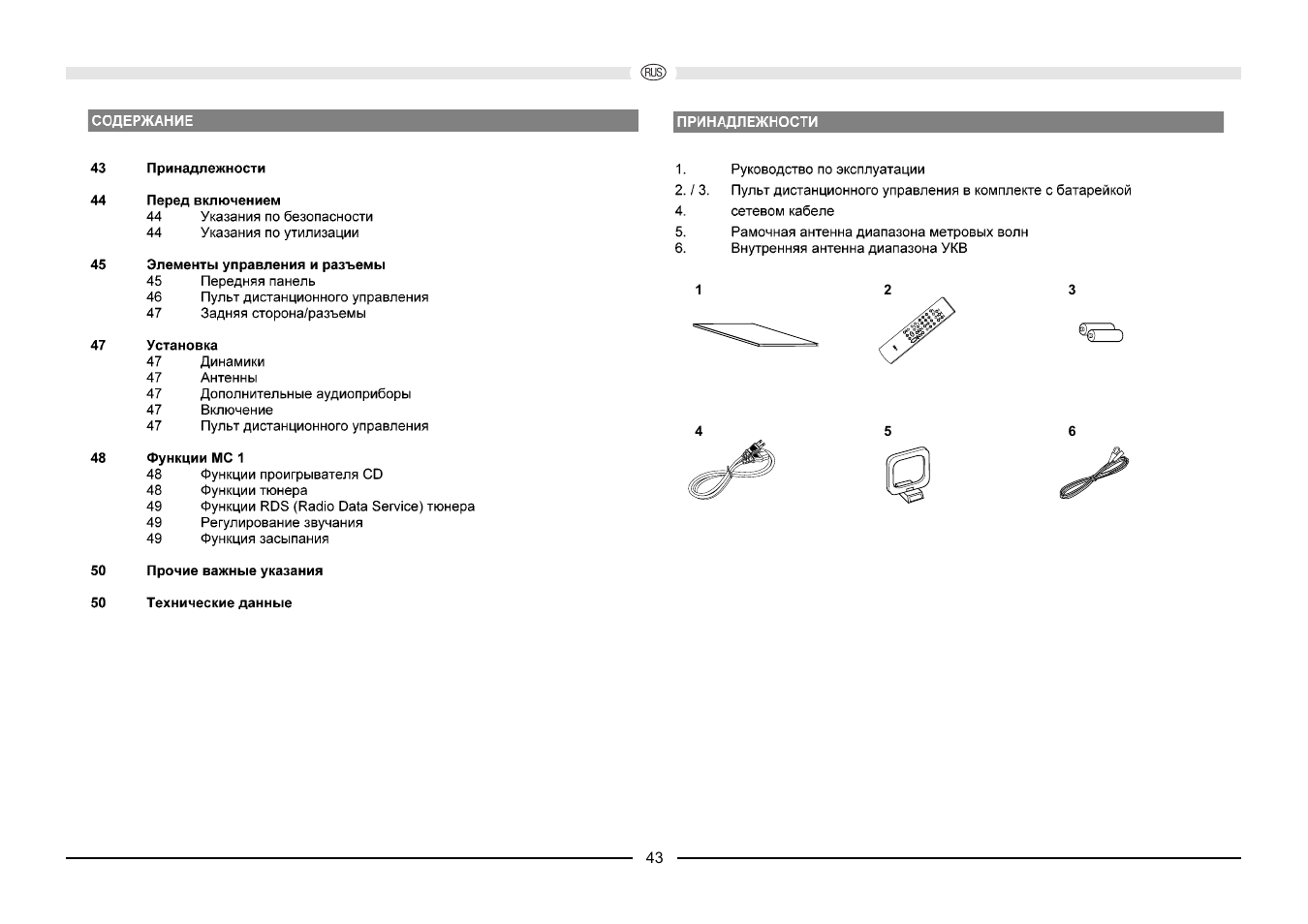 Magnat Audio MC 1 User Manual | Page 43 / 52
