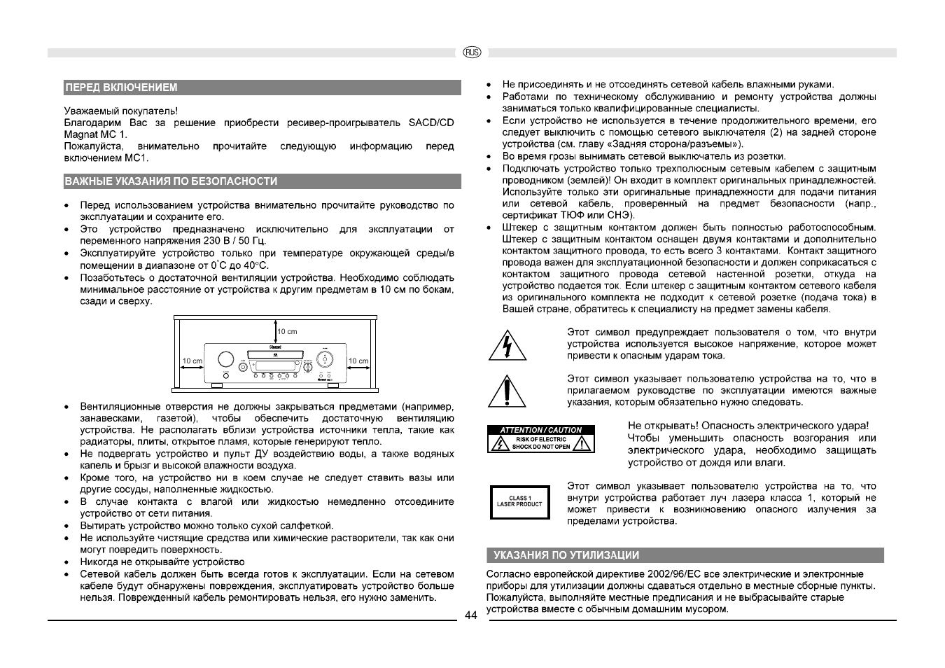 Magnat Audio MC 1 User Manual | Page 44 / 52