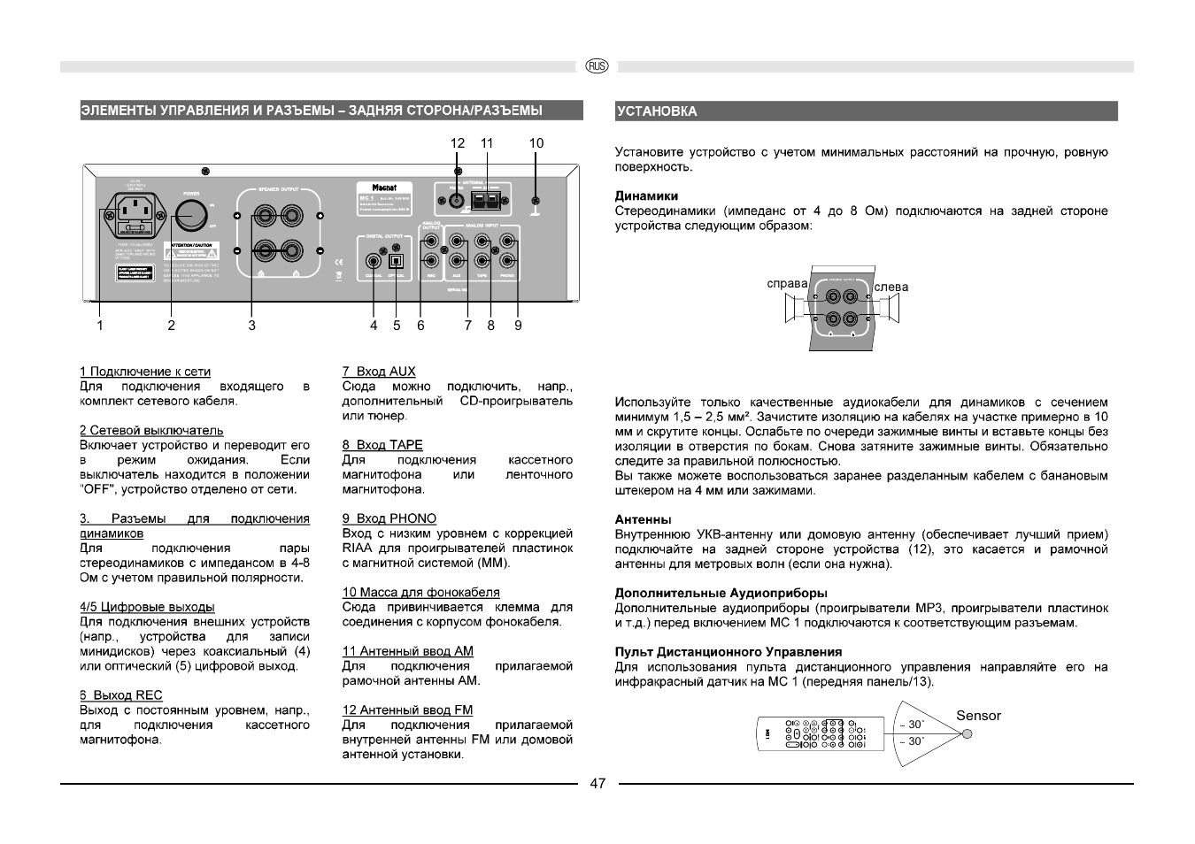 Magnat Audio MC 1 User Manual | Page 47 / 52
