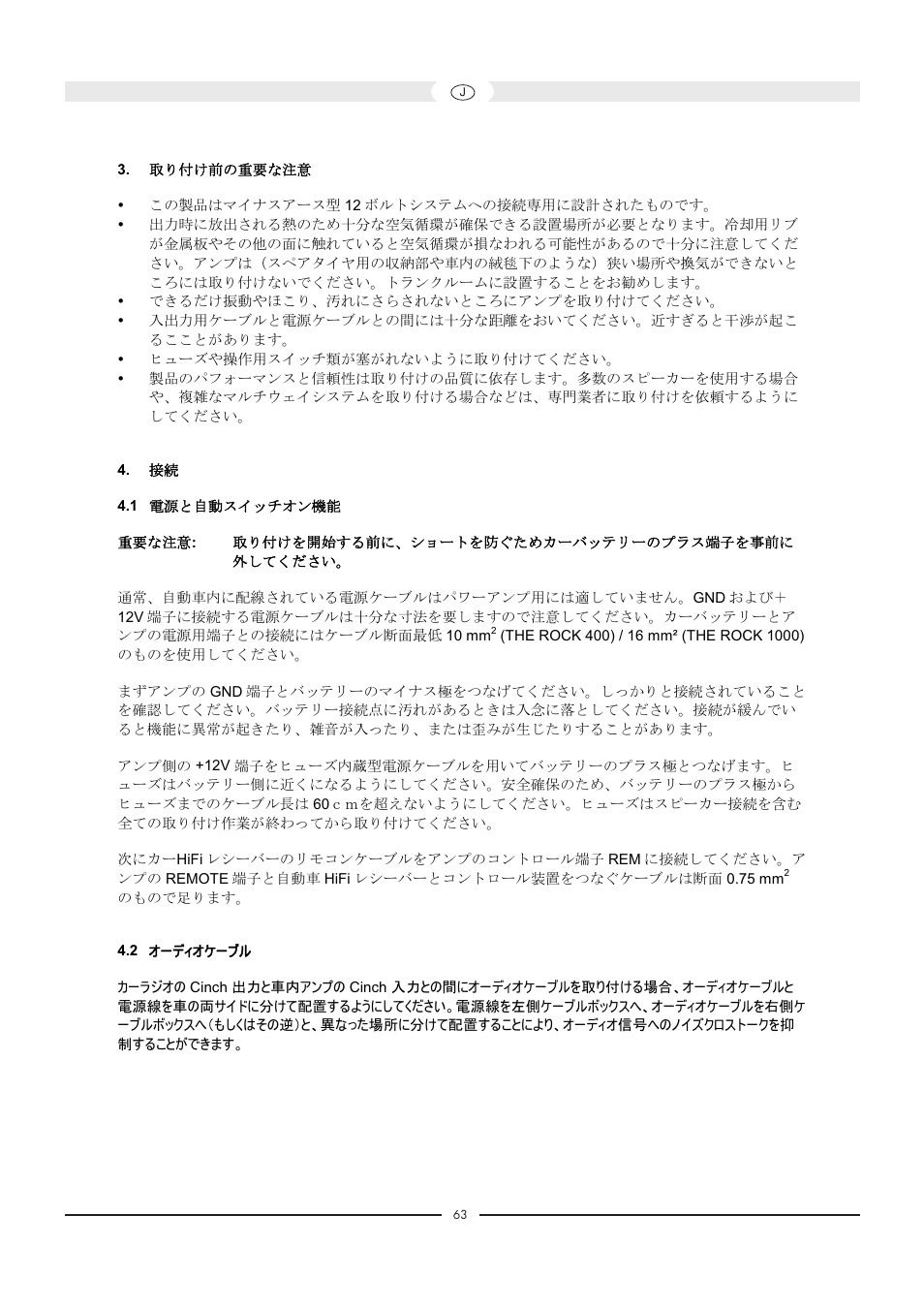 Magnat Audio 400 / 1000 User Manual | Page 63 / 72