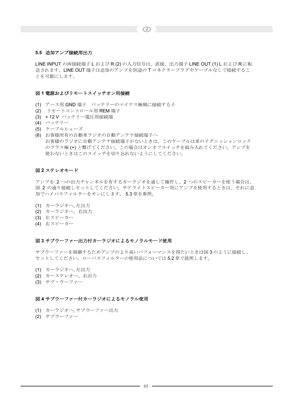 Magnat Audio 400 / 1000 User Manual | Page 65 / 72