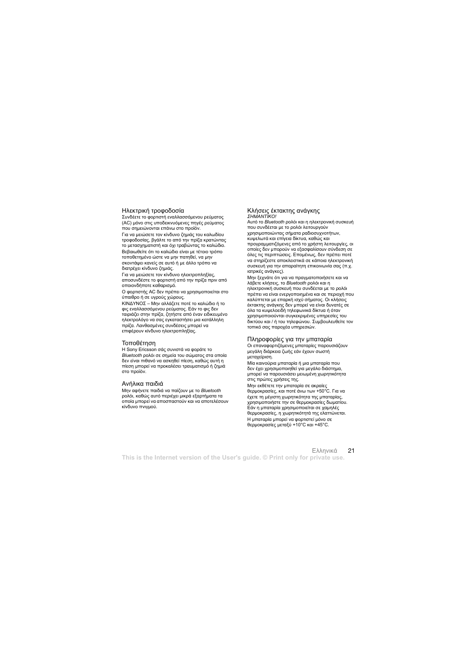 Mobile Authority MBW-100 User Manual | Page 22 / 98