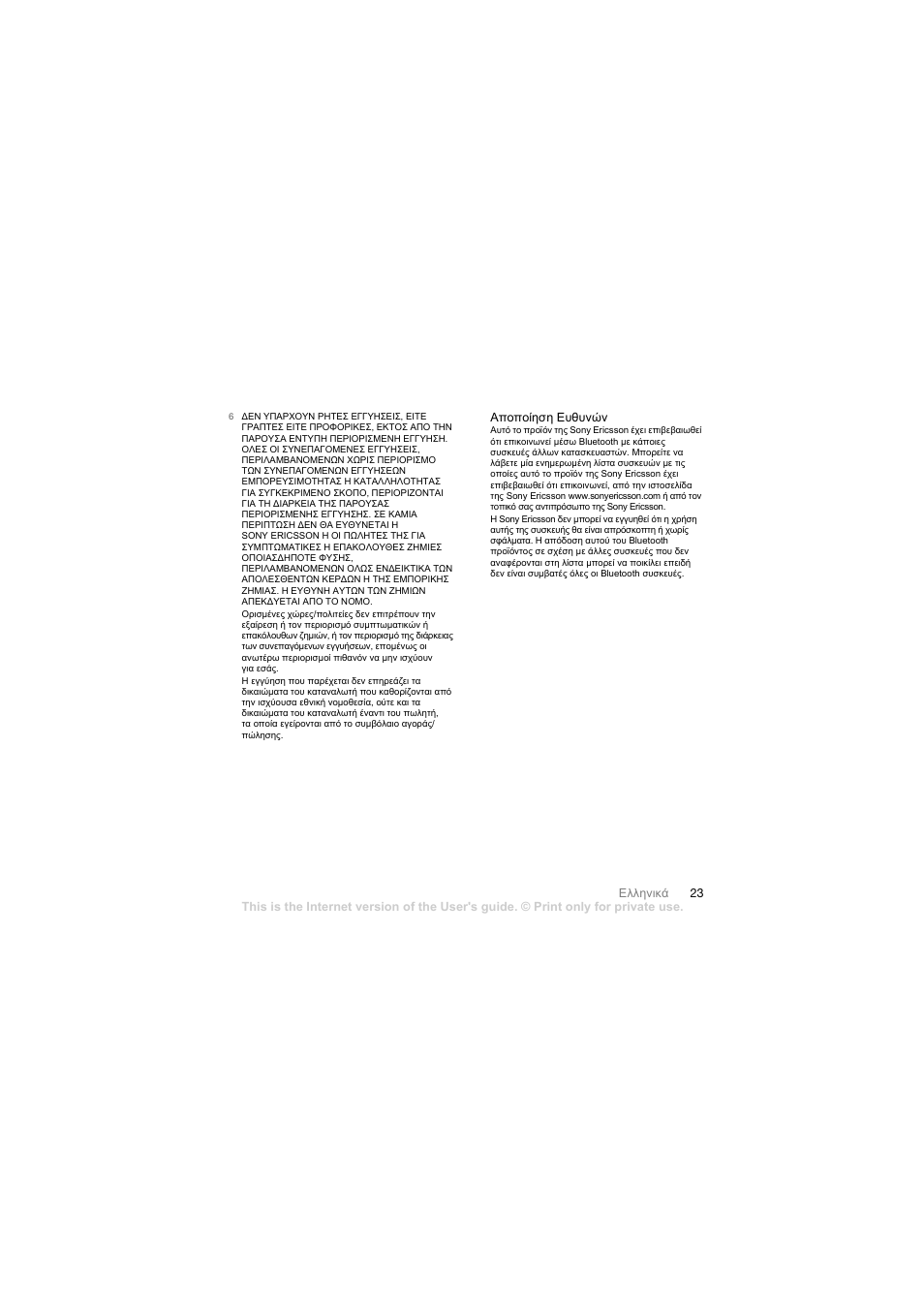 Mobile Authority MBW-100 User Manual | Page 24 / 98