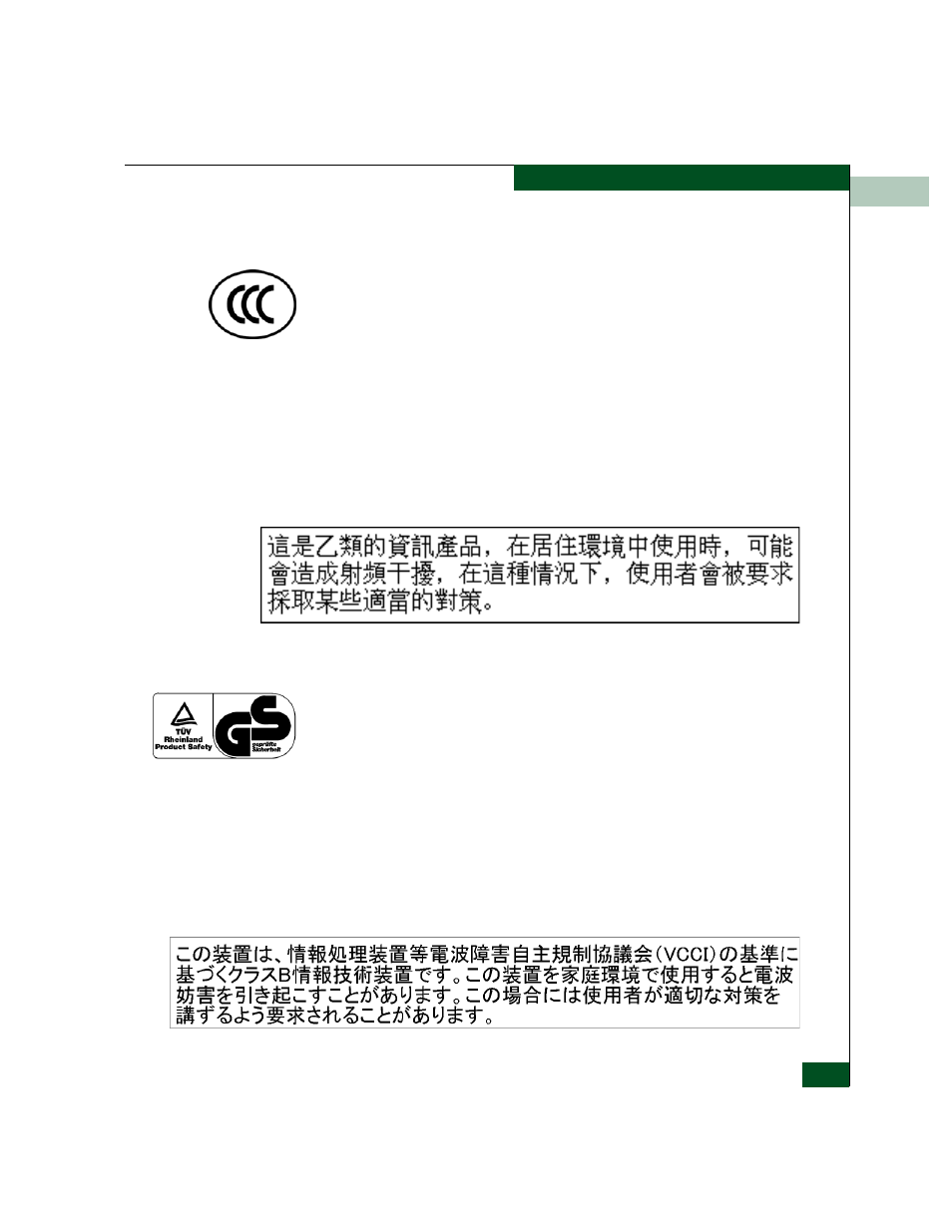 McDATA 4300 User Manual | Page 17 / 188
