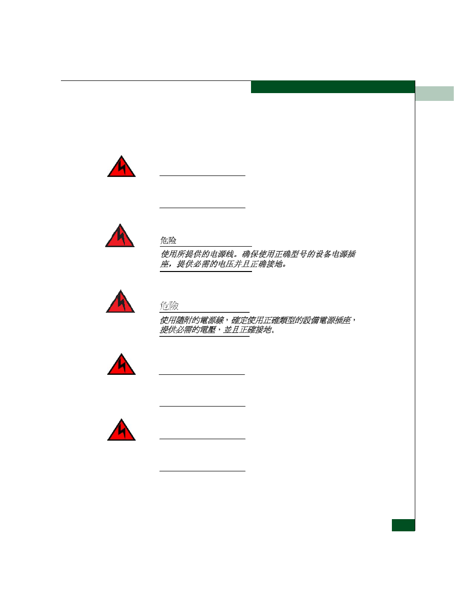 McDATA 4300 User Manual | Page 19 / 188