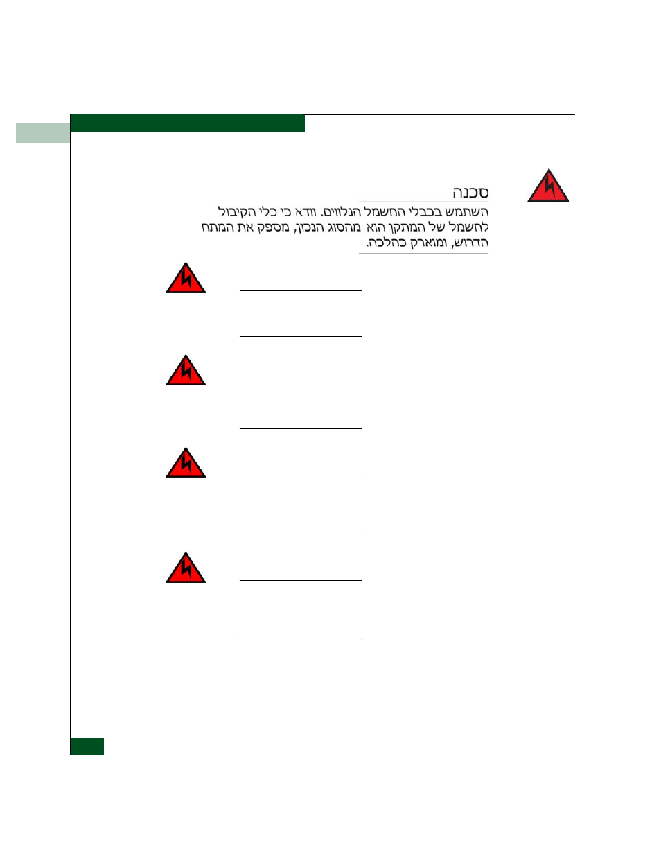 McDATA 4300 User Manual | Page 20 / 188