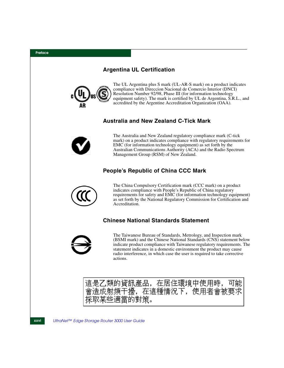 McDATA ULTRANETTM EDGE STORAGE ROUTER 3000 User Manual | Page 26 / 428